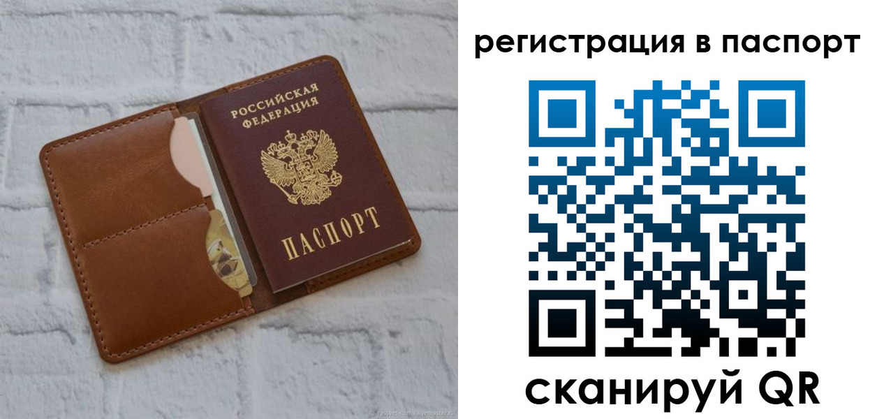 временная регистрация в Ишиме