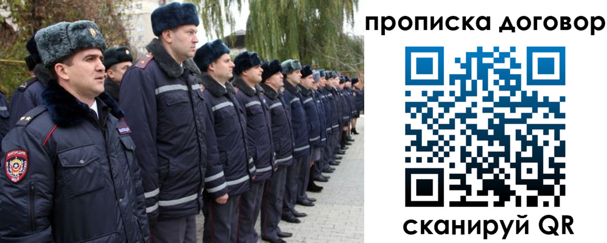 прописка законно в Ишиме