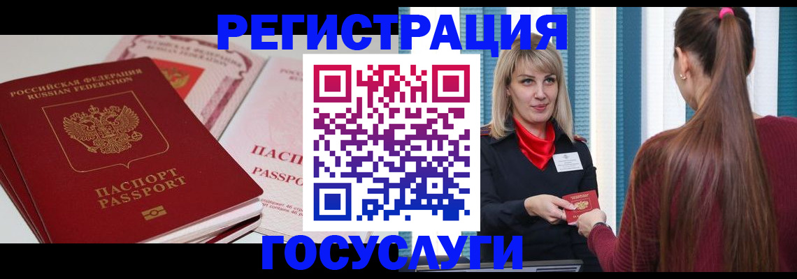прописка 2025 в Ишиме