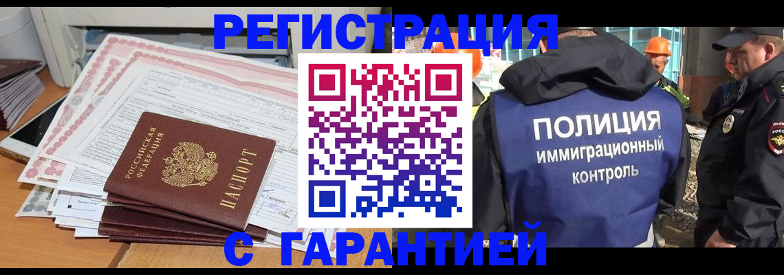 прописка паспорт в Ишиме